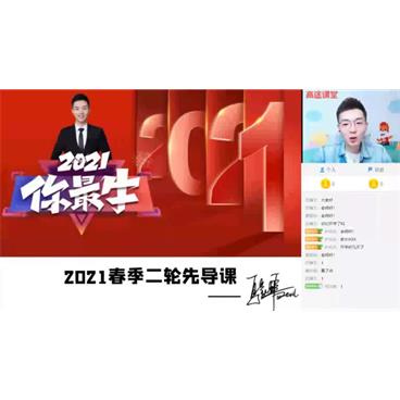 高途课堂-马凯鹏高考化学2021年春季班视频课件[MP4/6.60G]百度云网盘下载