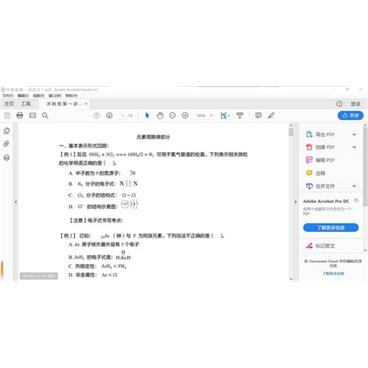 乐学在线高考化学押题视频[MP4/1016.98MB]百度云网盘下载