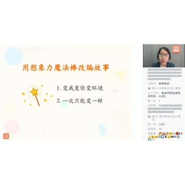 少年得到-张泉灵语文一年级下2019年春季班视频[MP4/22.4G]百度云网盘下载