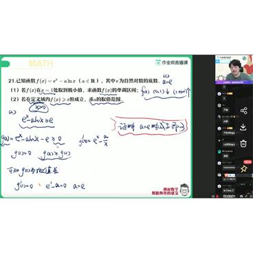 作业帮-谢天洲高考数学2021年押题班视频[MP4/718.45MB]百度云网盘下载