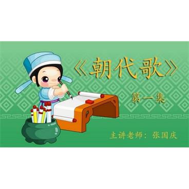 巨人网校-张国庆一年级语文精选录播视频[MP4/14.1G]百度云网盘下载