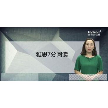 新东方知心雅思阅读7分单项班视频[MP4/4.11GB]百度云网盘下载