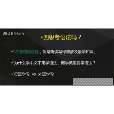 刘晓艳-2020年12月英语四级考试词汇语法视频[MP4/925.37MB]百度云网盘下载