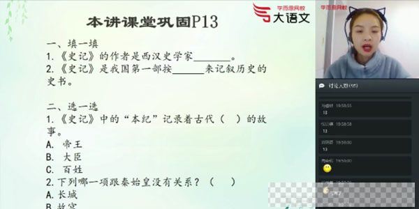 杨惠涵-学而思2020年春季班二年级大语文直播班视频[MP4/9.94GB]百度云网盘下载