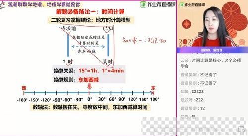 作业帮-王群高三地理2021春季直播课视频[MP4/19.31GB]百度云网盘下载