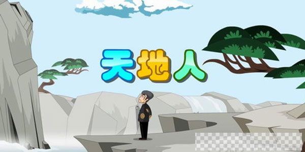 芝麻学社麻豆动漫语文一年级（上）语文动画视频[MP4/7.62GB]百度云网盘下载