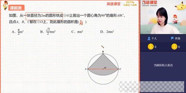 高途课堂-刘梦亚初三中考数学2021年寒假班视频[MP4/5.48GB]百度云网盘下载