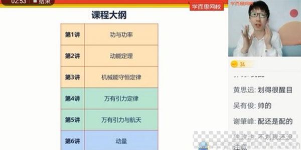 学而思-于鲲鹏2021寒假高一物理强基计划视频[MP4/9.96GB]百度云网盘下载