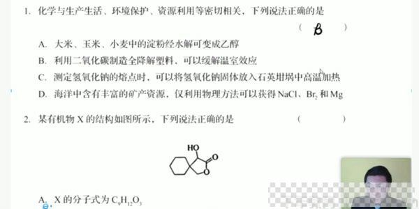 有道精品课-高东辉2020高考化学二轮复习视频[MP4/5.63GB]百度云网盘下载