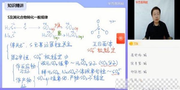 学而思-郑瑞高一化学2021寒假目标双一流视频[MP4/8.90GB]百度云网盘下载