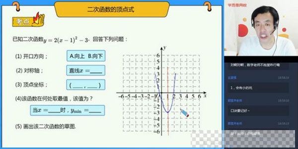 学而思-张江初三数学2020中考秋季直播菁英班（人教）视频[MP4/5.10GB]百度云网盘下载