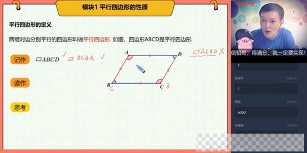 学而思-朱滔初一升初二数学2020暑假直播目标班视频[MP4/5.34GB]百度云网盘下载