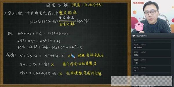 学而思-李再春初二数学2020寒假直播班北师版菁英班视频[MP4/3.38GB]百度云网盘下载