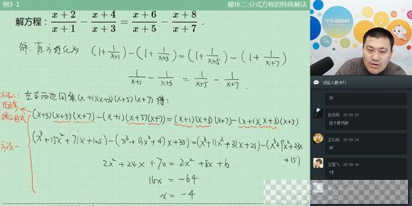 学而思-戴宁初一数学直播实验班2019春暑秋寒直播课合集视频[MP4/21.82GB]百度云网盘下载