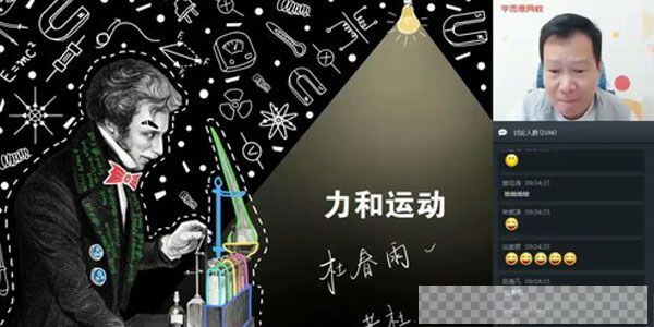 杜春雨-学而思2020寒初三物理直播目标班视频[MP4/2.77GB]百度云网盘下载