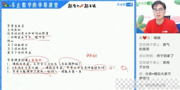 张华-作业帮数学2019寒假班视频[MP4/10.78GB]百度云网盘下载