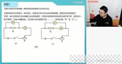 学而思-章进高三物理2021年寒假目标清北直播班视频[MP4/4.34G]百度云网盘下载