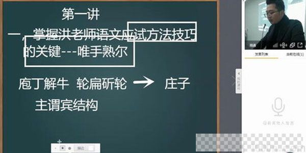 跟谁学-洪老师初中语文2019春季班视频[MP4/11.76GB]百度云网盘下载