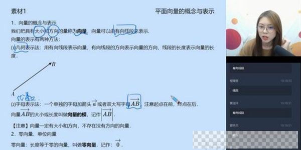 学而思-刘雯高一数学2020寒假目标自招综评班直播视频[MP4/2.24GB]百度云网盘下载