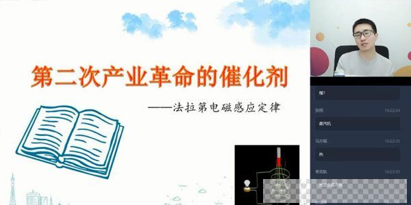 学而思-于鲲鹏高二物理2020寒假目标985直播班（选修3-2+原子物理）视频[MP4/2.34GB]百度云网盘下载