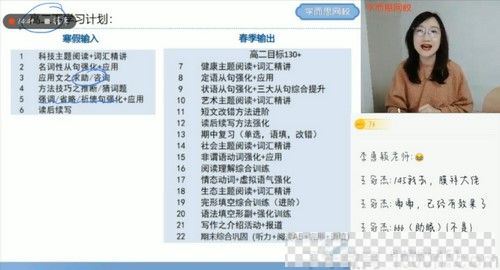 学而思-张钦高二英语2021寒假目标130+视频[MP4/6.14GB]百度云网盘下载