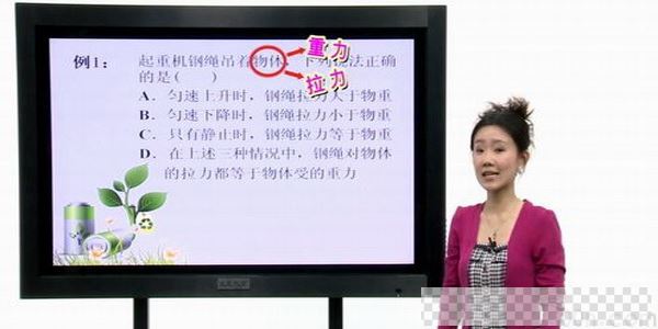 王雨薇-初中物理新CES学习法视频[MP4/3.65GB]百度云网盘下载