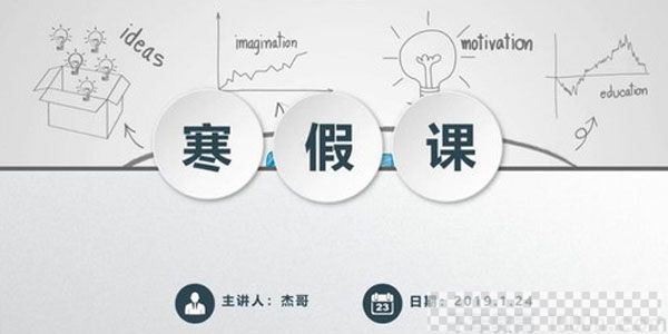 杰哥解密中考数学秒杀技巧课程16节完整（2019）视频[MP4/3.04GB]百度云网盘下载