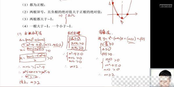 爱尖子初二数学竞赛专属课四季春暑秋寒全套名师课程视频[MP4/29.99GB]百度云网盘下载