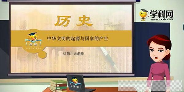 学科网名师微课堂宋老师中国古代史专题课程视频[MP4/319.10MB]百度云网盘下载