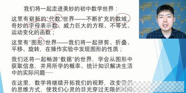 王志轩-万门大学初中数学七年级上册视频[MP4/14.51GB]百度云网盘下载