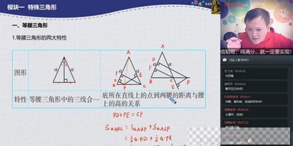 学而思-朱韬初三数学2020年寒假菁英班视频[MP4/3.24GB]百度云网盘下载