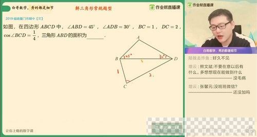 作业帮-周永亮高三数学2021春季清北班视频[MP4/16.18GB]百度云网盘下载