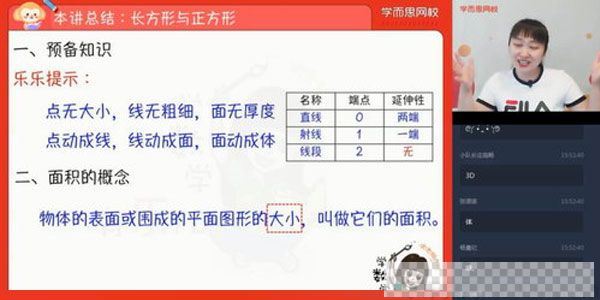 史乐-学而思2020年秋季班三年级数学目标S班视频[MP4/9.56GB]百度云网盘下载