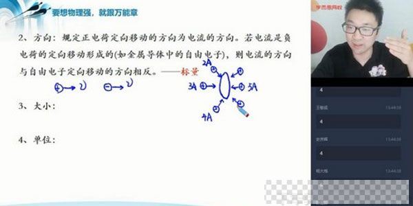 学而思-章进高二物理2020暑期目标985班视频[MP4/3.17GB]百度云网盘下载