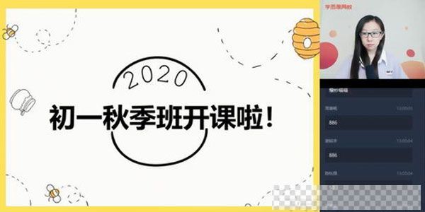 杨林-学而思2020年秋季初一语文阅读写作直播班视频[MP4/8.60GB]百度云网盘下载