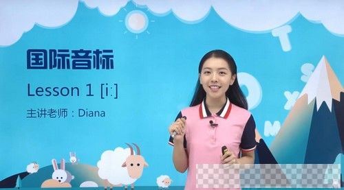 新学未-胡金铭旧音标课程剑桥（Diana戴安娜老师）视频[MP4/2.04G]百度云网盘下载