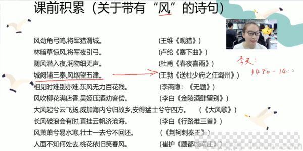 黄思琪-学而思2020年二年级升三年级语文暑期培训班勤思在线视频[MP4/13.24GB]百度云网盘下载