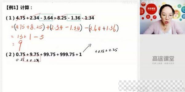 高途课堂-何引琼五年级数学2020年秋季班视频[MP4/3.28GB]百度云网盘下载