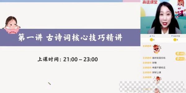 高途课堂-谢欣然高二语文2021年寒假班视频[MP4/2.30GB]百度云网盘下载