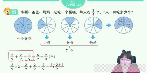 淘知学堂2020秋预习直播课人教数学六年级（上）视频[MP4/6.49GB]百度云网盘下载