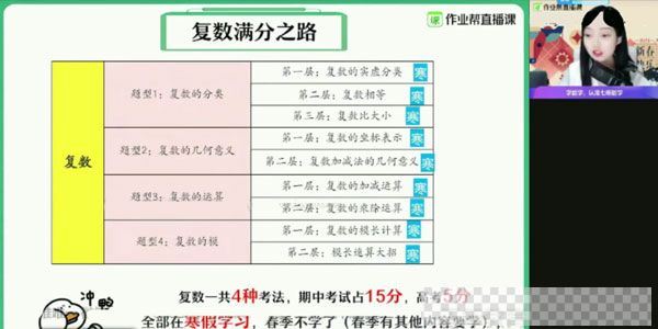 作业帮-刘天麒高一数学2021寒假尖端班视频[MP4/8.95GB]百度云网盘下载