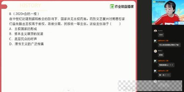 刘莹莹-作业帮2020年秋季班高二历史长期班视频[MP4/3.66GB]百度云网盘下载