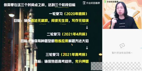 文熙刚-作业帮2021年高考备考英语暑期班视频[MP4/7.19GB]百度云网盘下载