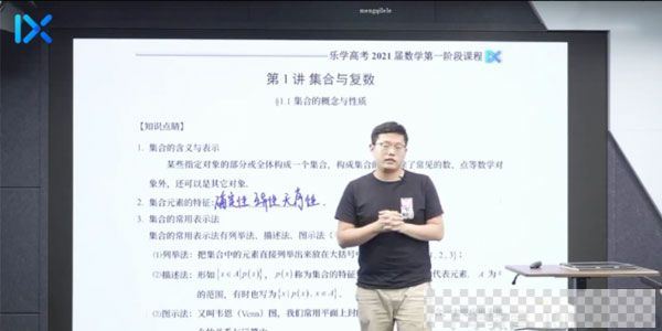 乐学高考-王嘉庆2021年高考数学一轮复习视频[MP4/21.98GB]百度云网盘下载