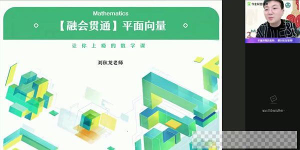 作业帮-刘秋龙高三数学2021高考寒假班视频[MP4/7.13GB]百度云网盘下载