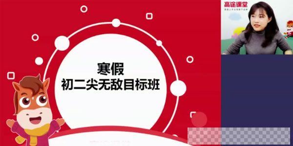 曲艺-高途课堂初二英语2020寒假班视频[MP4/1.97GB]百度云网盘下载