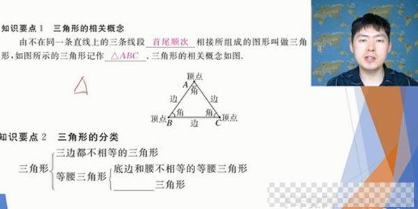 王志轩-万门大学初中数学八年级上册视频[MP4/9.89GB]百度云网盘下载