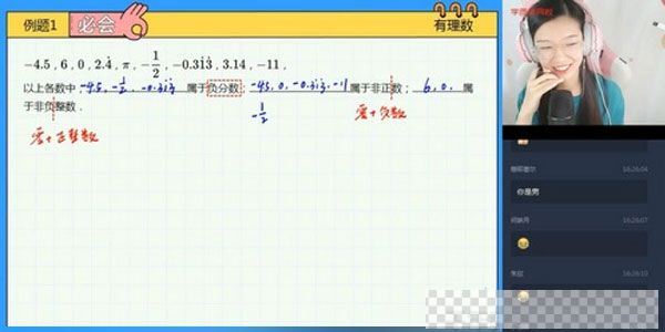 学而思-刘梨予初一数学2020秋季勤学班全国人教版视频[MP4/4.79GB]百度云网盘下载