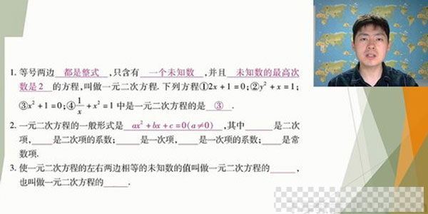 王志轩-万门中学初中数学九年级上册视频[MP4/3.74GB]百度云网盘下载