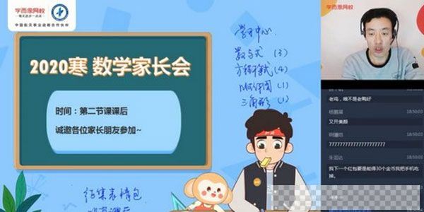 学而思-张江初三数学2021寒假直播精英班（全国人教）视频[MP4/1.94GB]百度云网盘下载